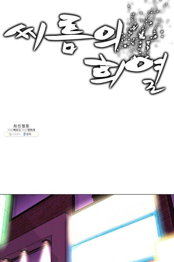 씨름의 희열 43화 52