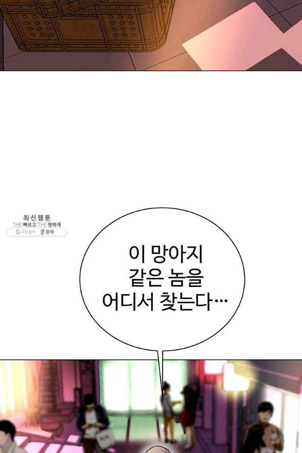 씨름의 희열 43화 54