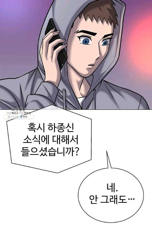 씨름의 희열 43화 58