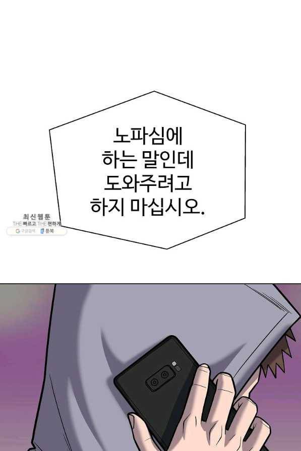 씨름의 희열 43화 59