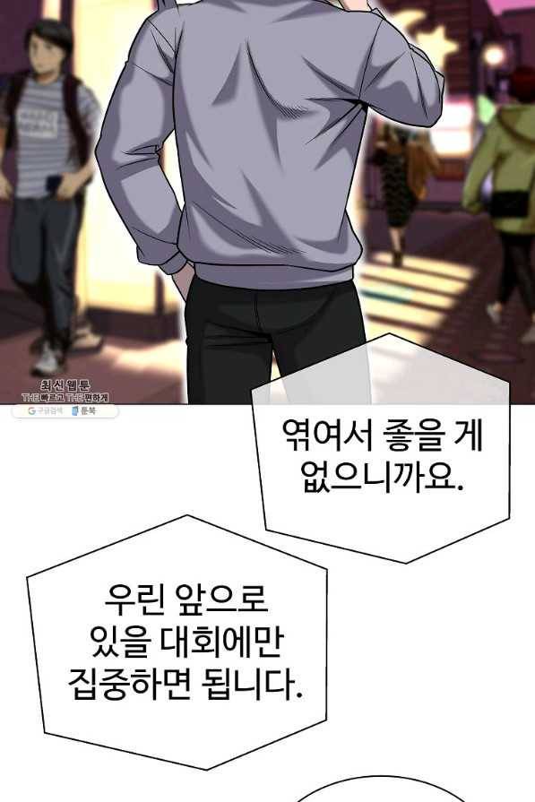 씨름의 희열 43화 61