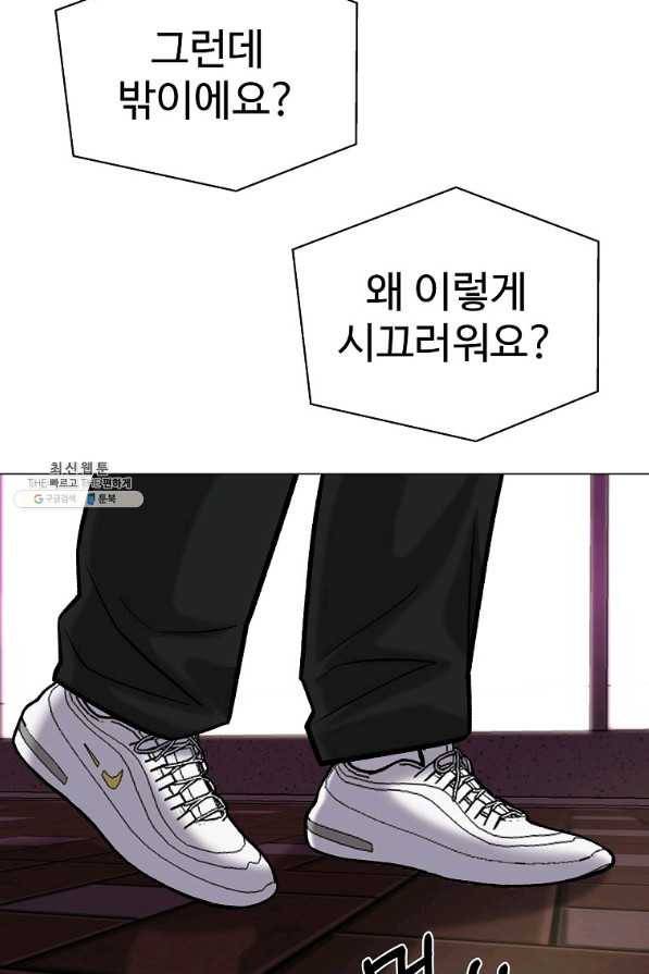 씨름의 희열 43화 63