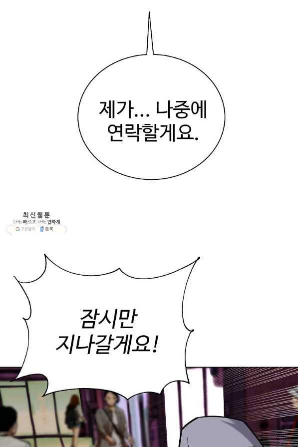 씨름의 희열 43화 65