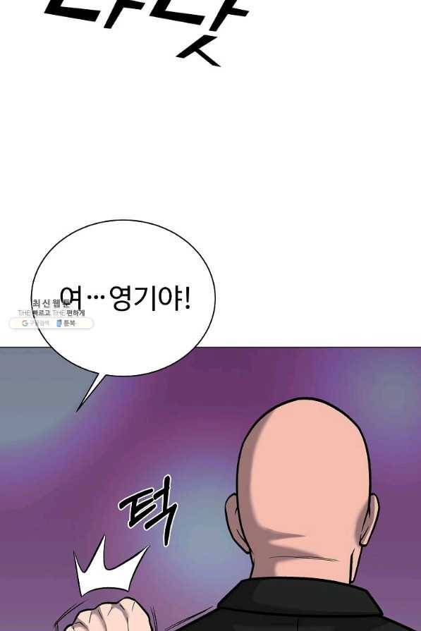 씨름의 희열 43화 67