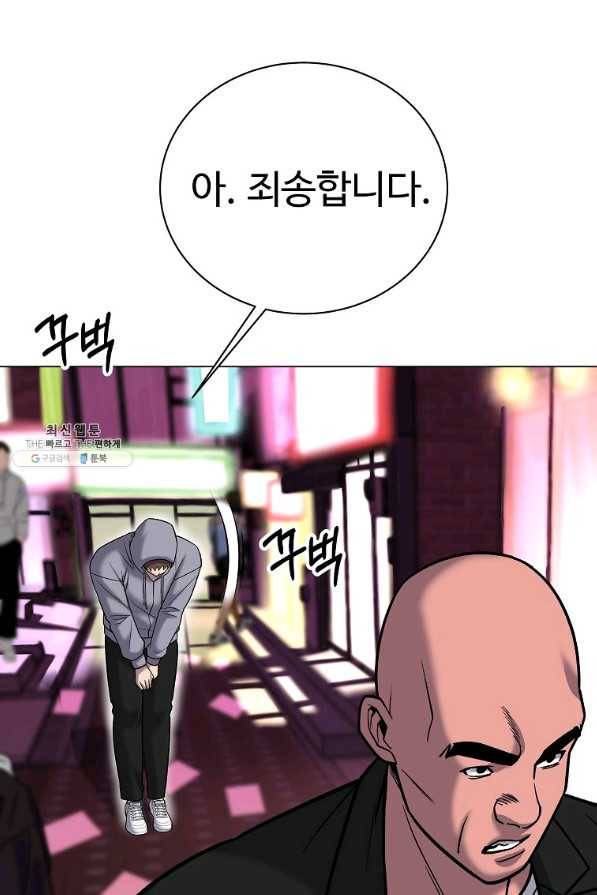 씨름의 희열 43화 70