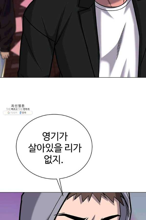 씨름의 희열 43화 71