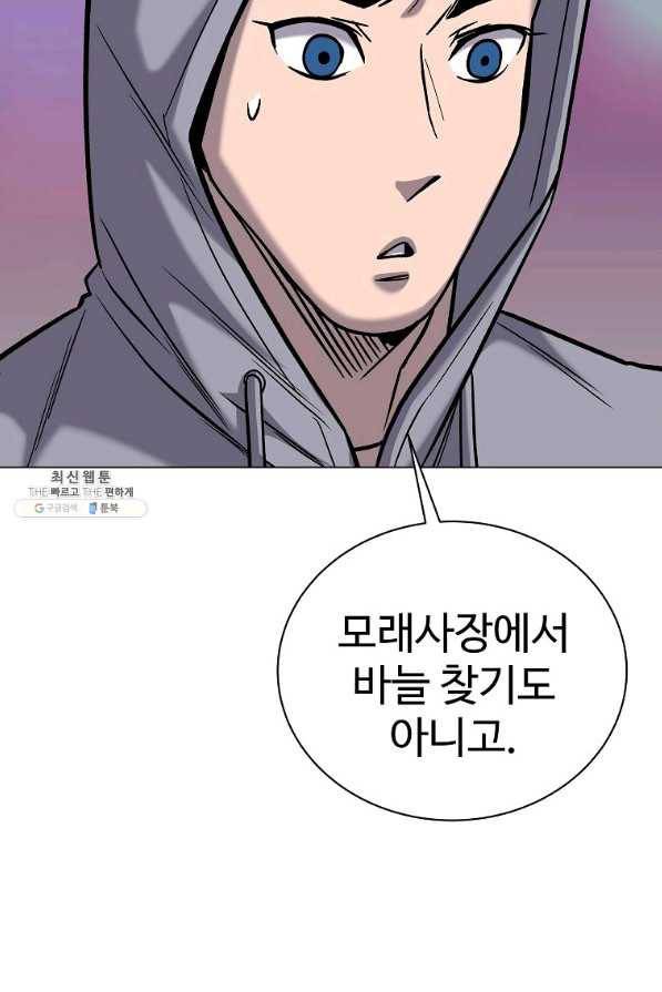 씨름의 희열 43화 72