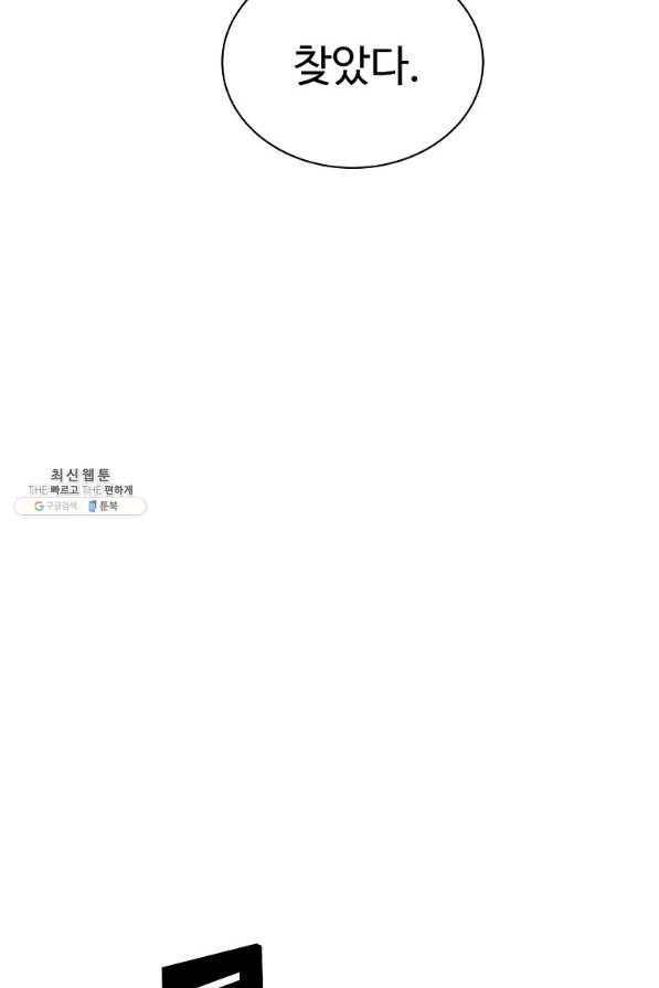 씨름의 희열 43화 77