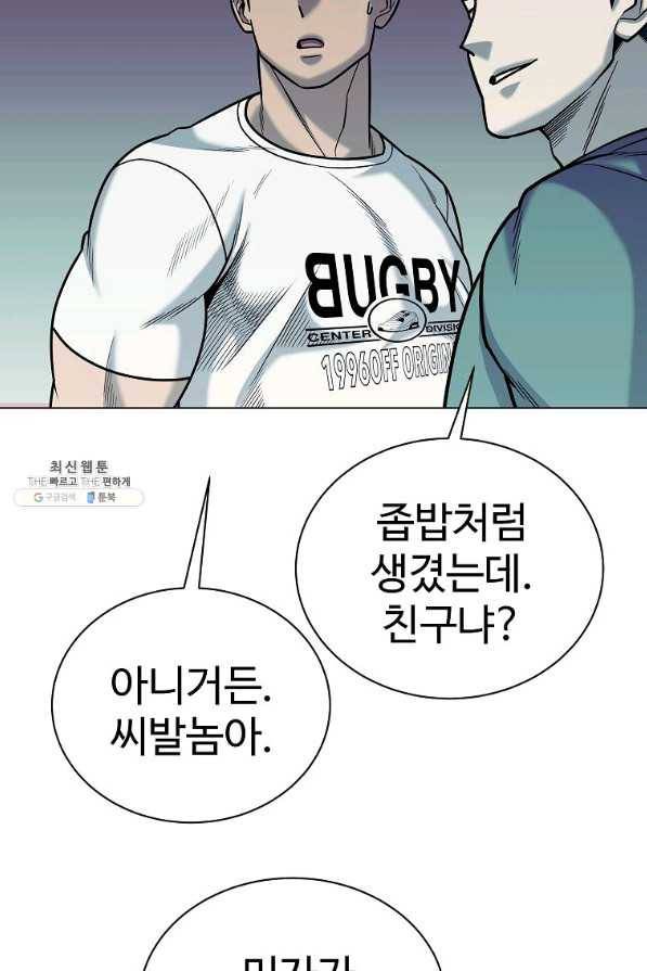 씨름의 희열 43화 81