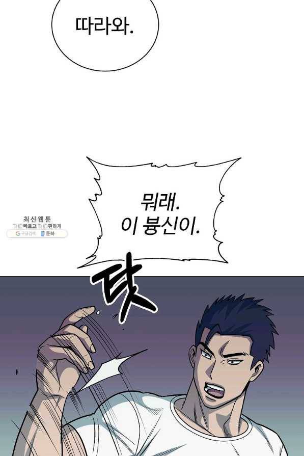 씨름의 희열 43화 83