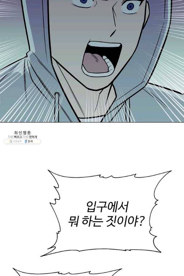씨름의 희열 43화 85