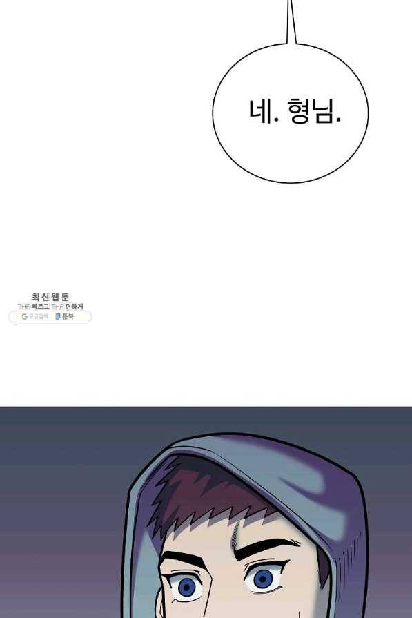 씨름의 희열 43화 90