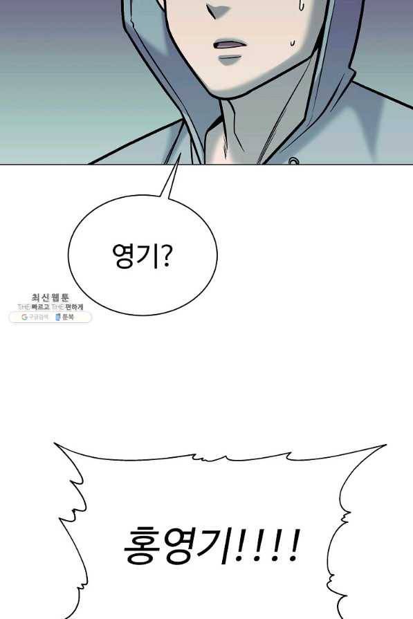 씨름의 희열 43화 91