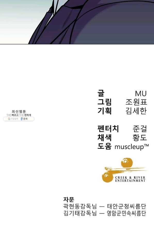 씨름의 희열 43화 93