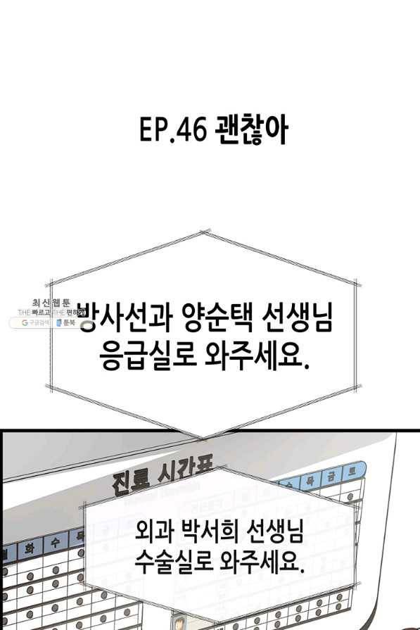 천 개의 달이 뜨면 46화 1