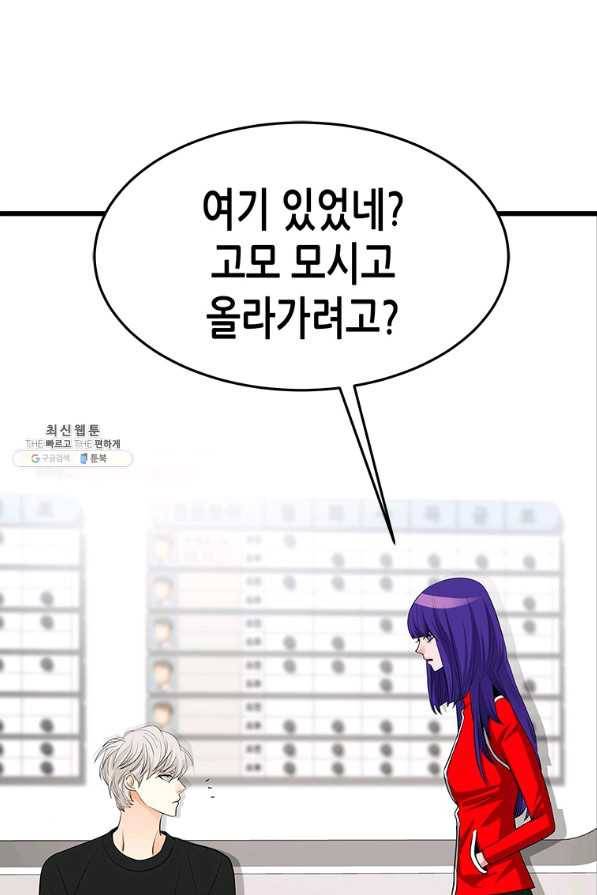 천 개의 달이 뜨면 46화 6
