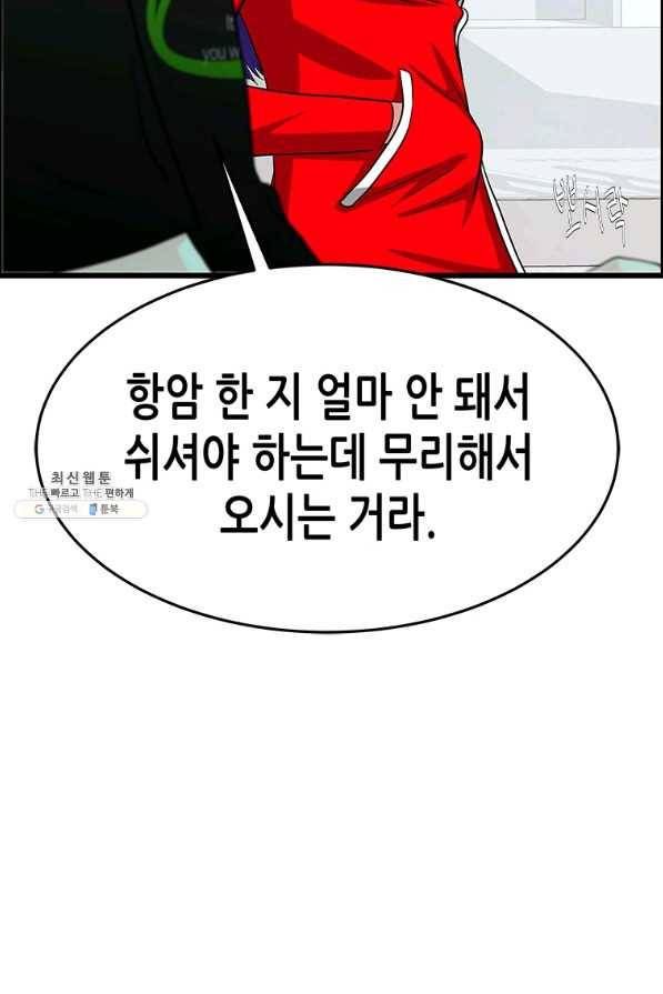 천 개의 달이 뜨면 46화 9