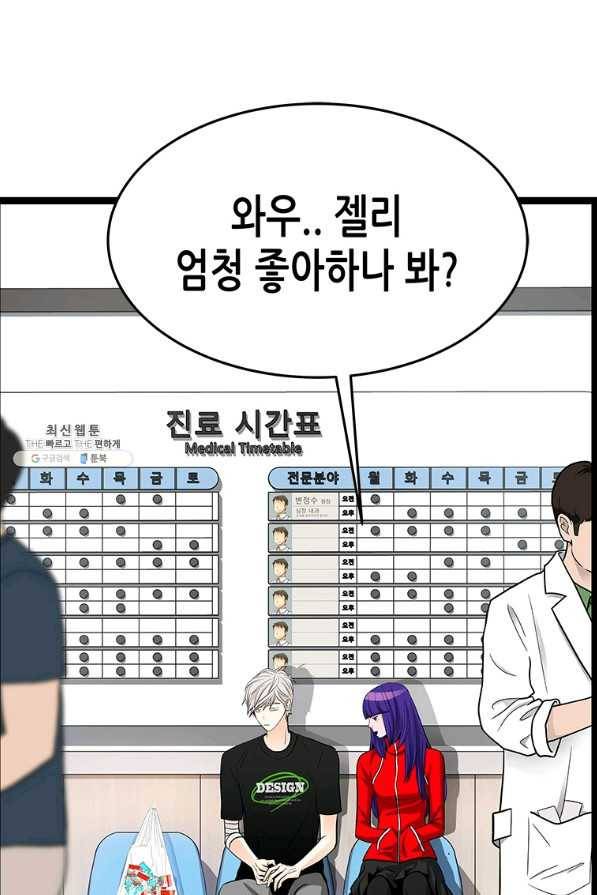 천 개의 달이 뜨면 46화 11
