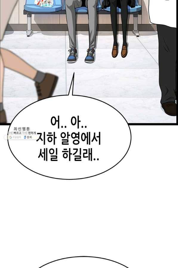 천 개의 달이 뜨면 46화 12