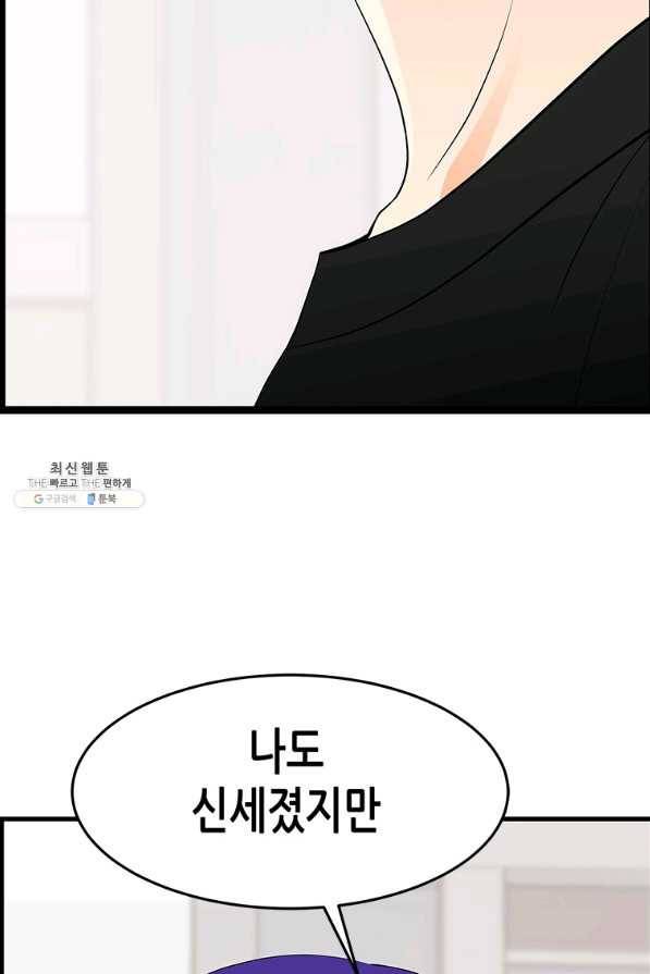 천 개의 달이 뜨면 46화 14