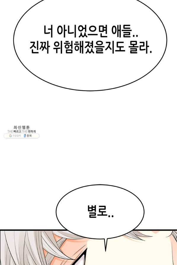 천 개의 달이 뜨면 46화 16