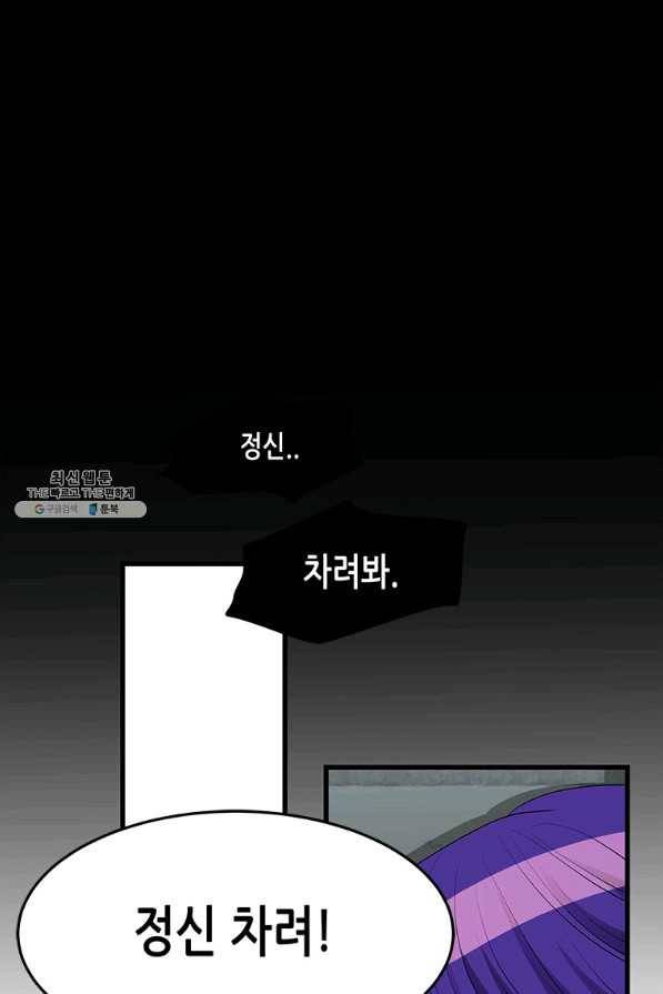 천 개의 달이 뜨면 46화 19
