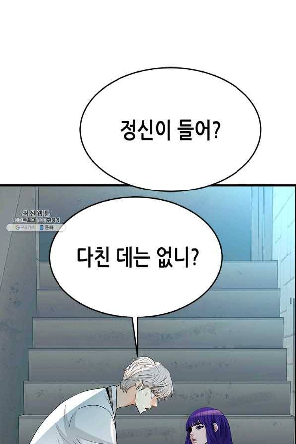 천 개의 달이 뜨면 46화 21