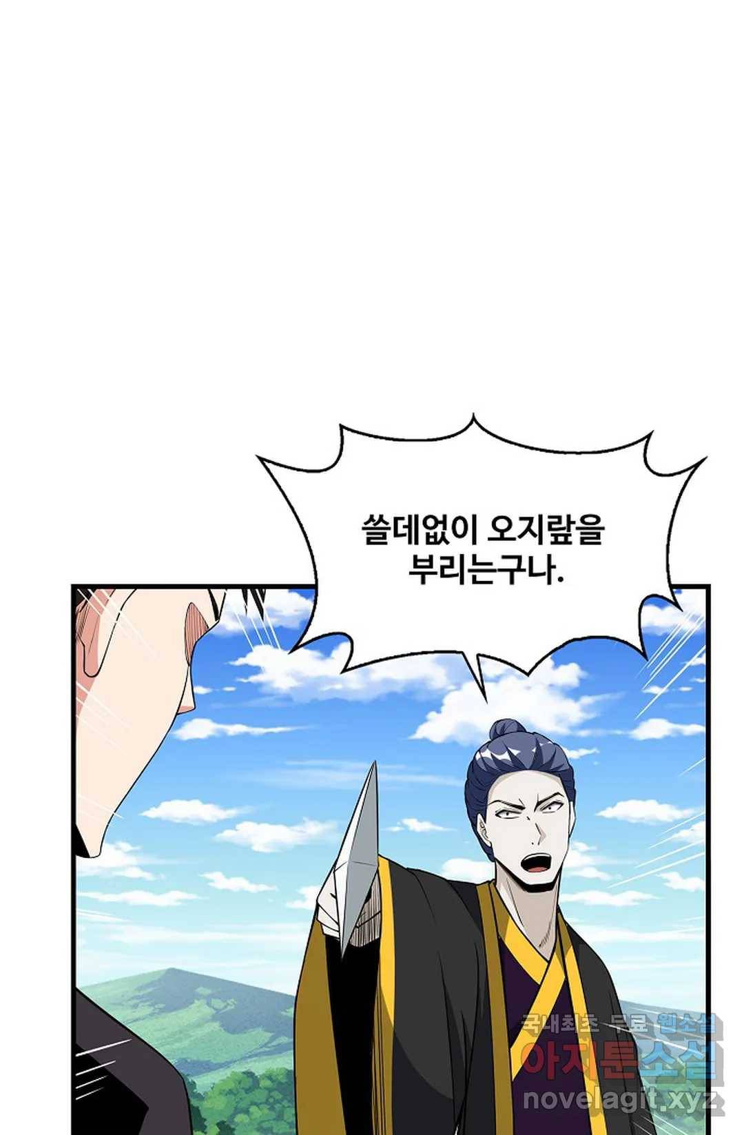 천존! 도시에 재림하다 214화 10