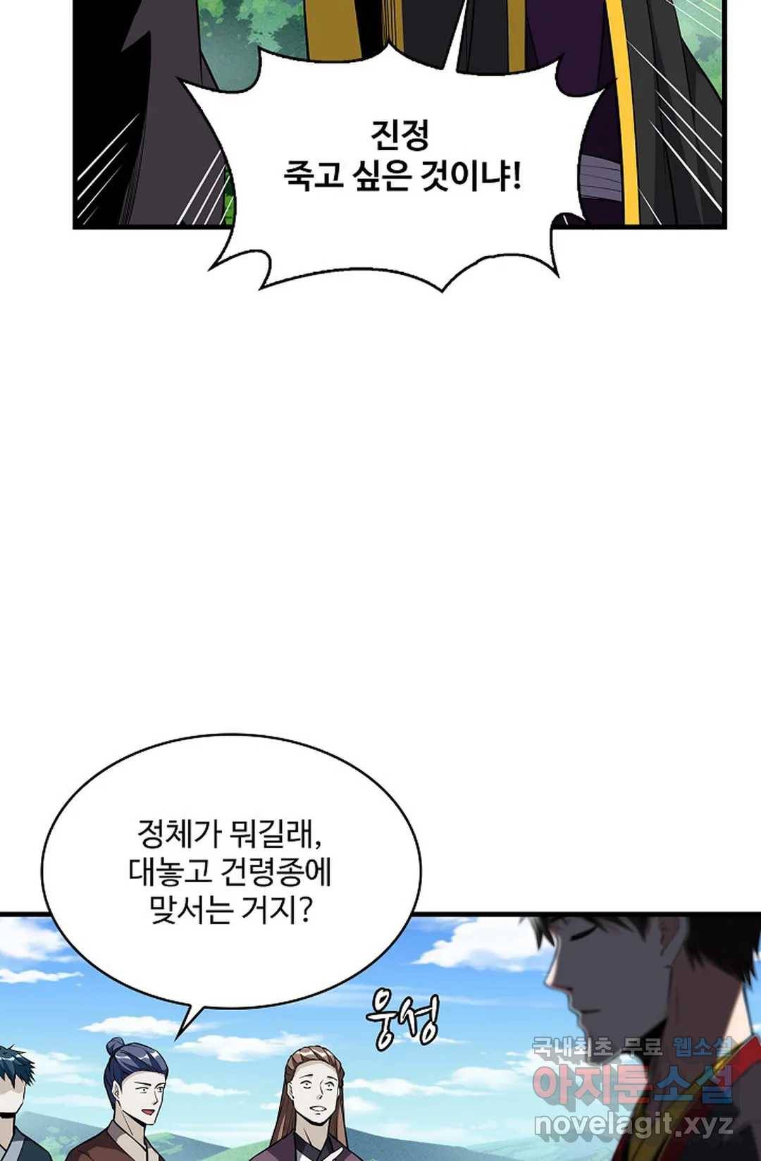 천존! 도시에 재림하다 214화 11