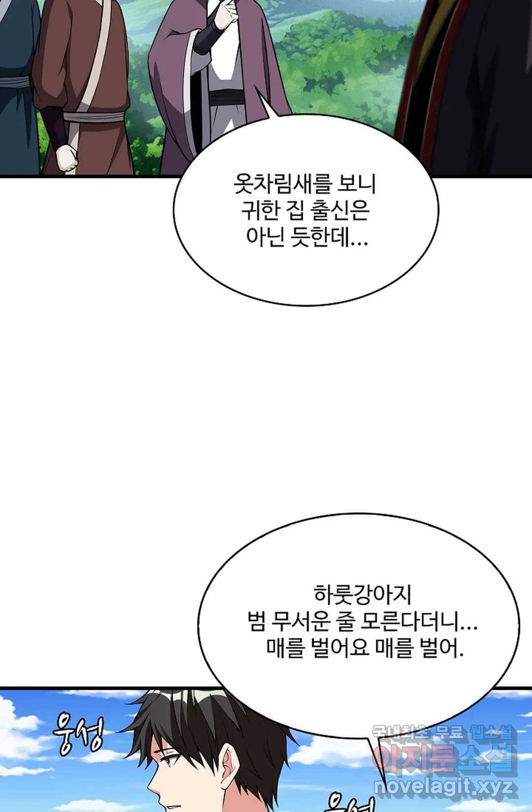 천존! 도시에 재림하다 214화 12