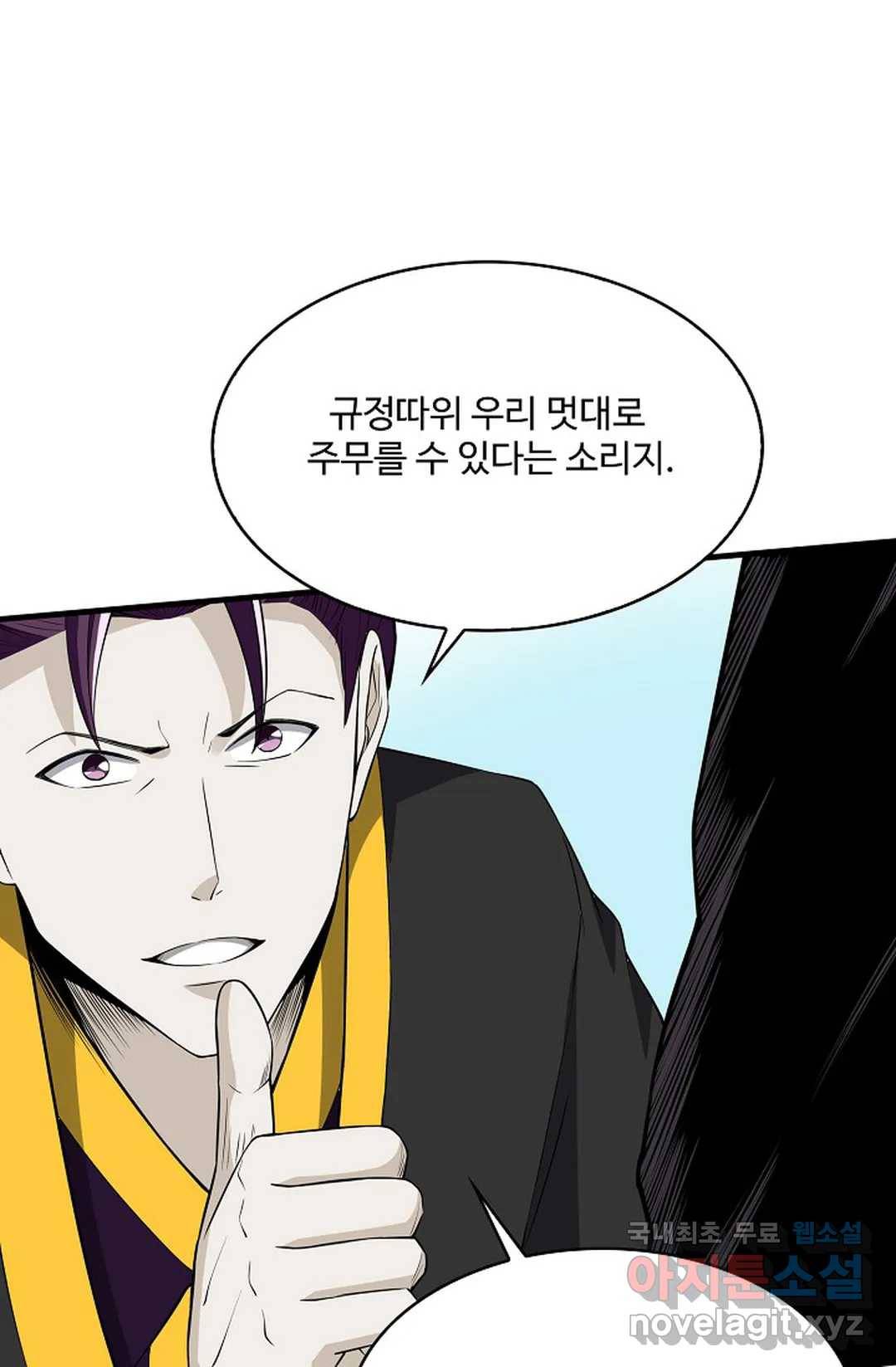 천존! 도시에 재림하다 214화 15