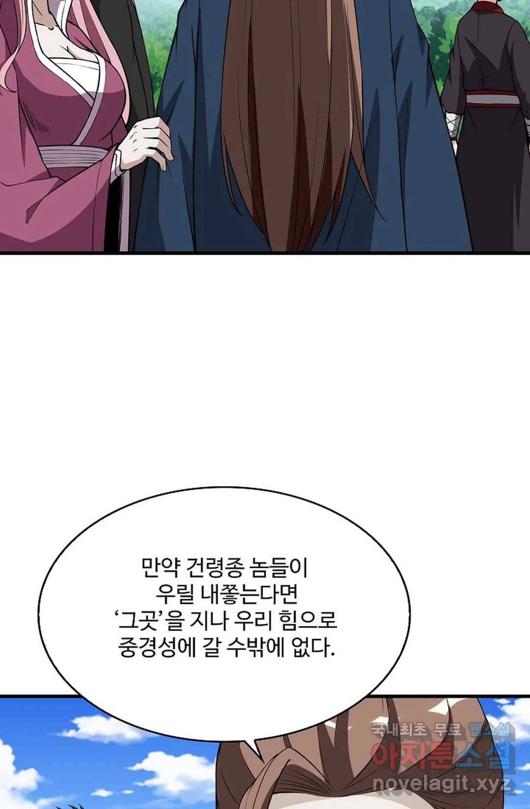 천존! 도시에 재림하다 214화 17