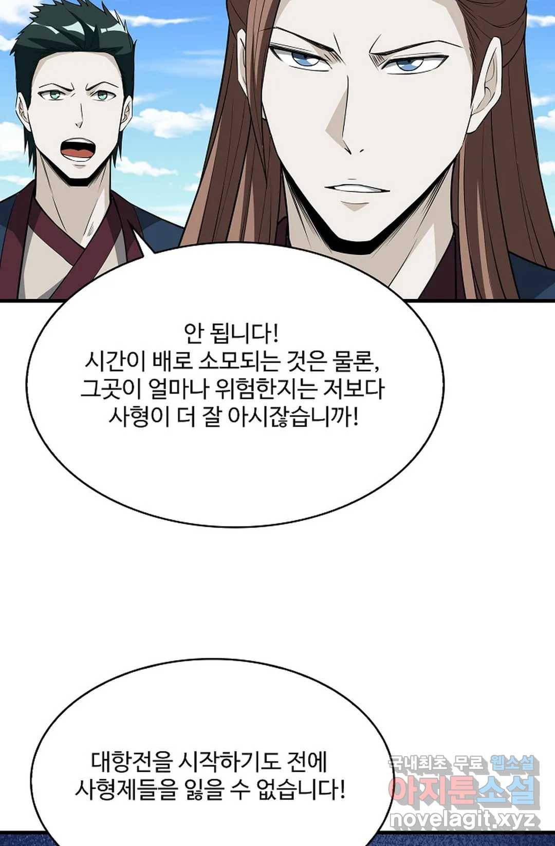 천존! 도시에 재림하다 214화 18