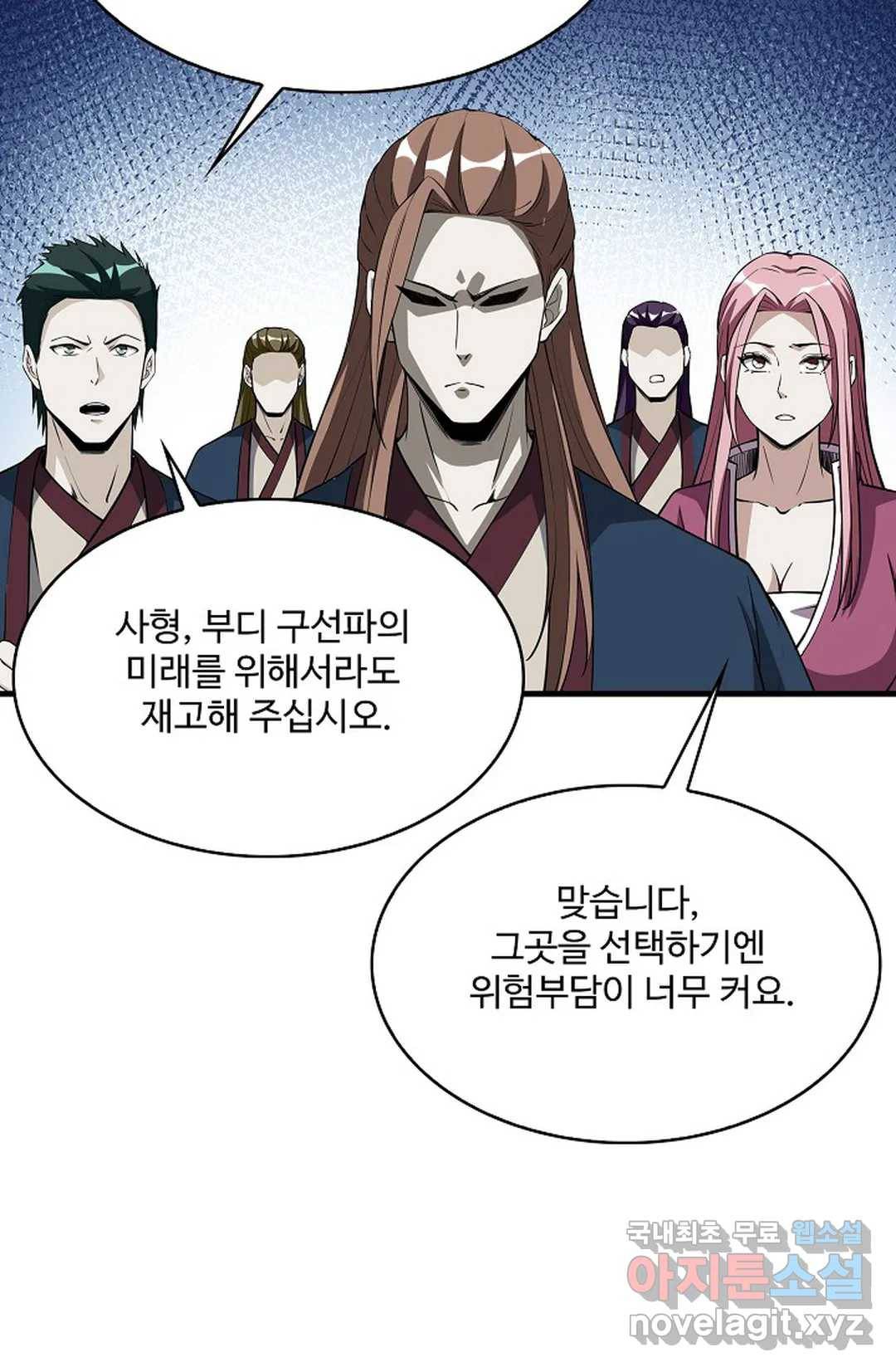 천존! 도시에 재림하다 214화 19