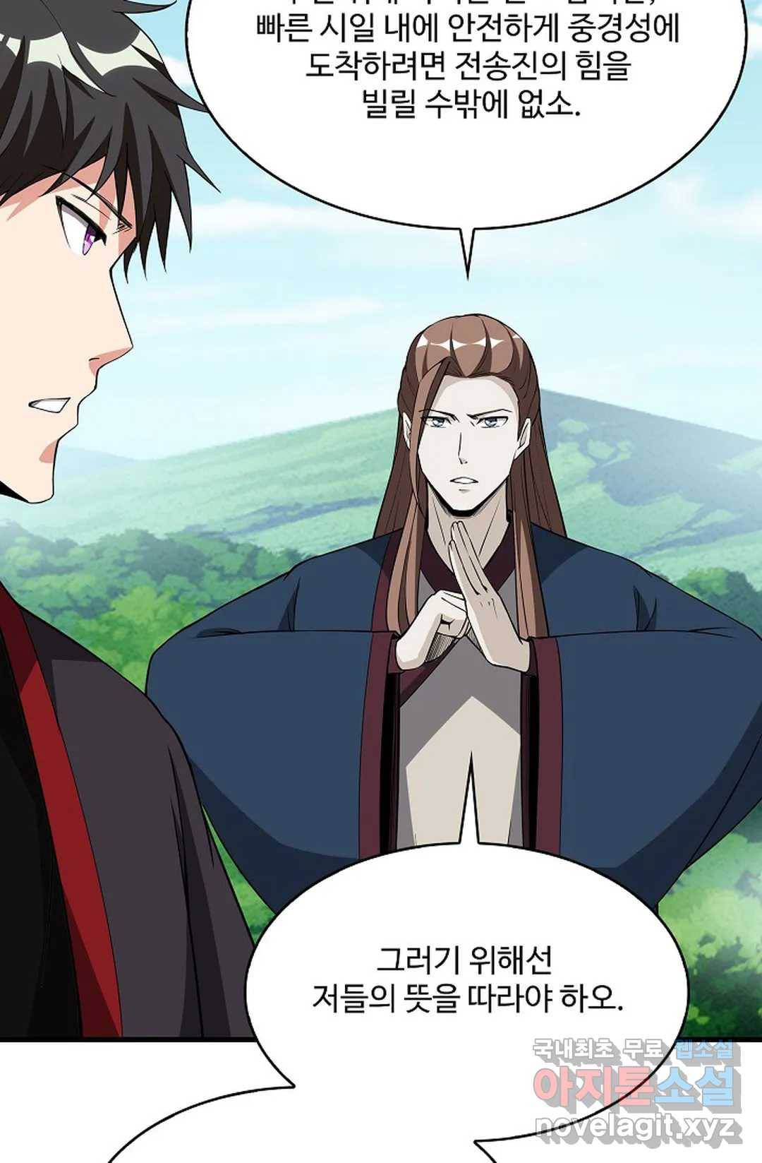 천존! 도시에 재림하다 214화 21