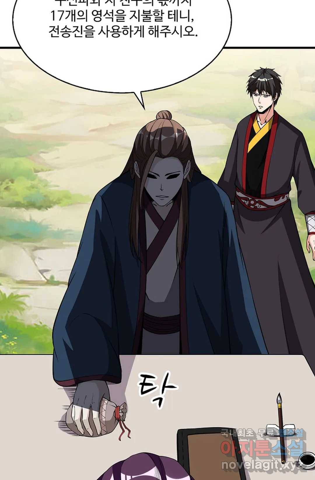 천존! 도시에 재림하다 214화 26
