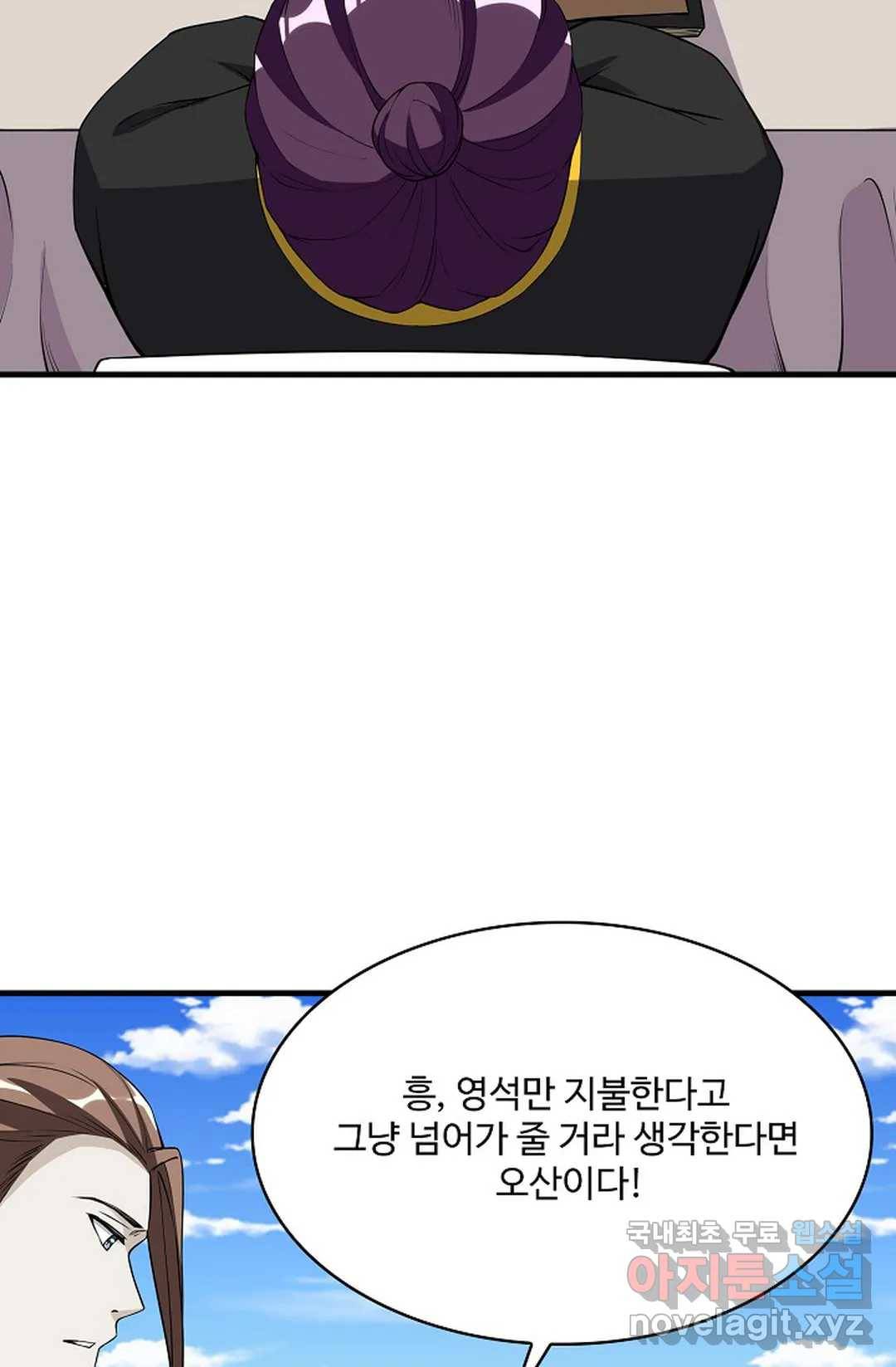천존! 도시에 재림하다 214화 27