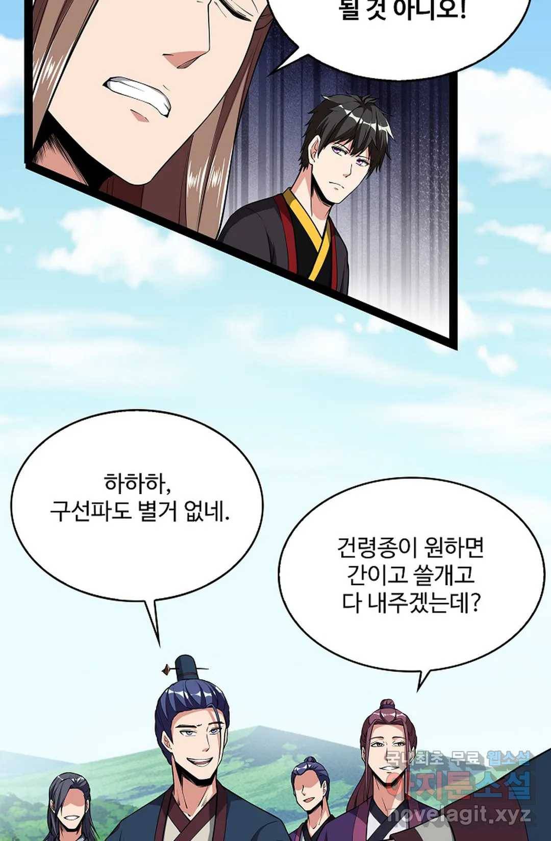 천존! 도시에 재림하다 214화 36