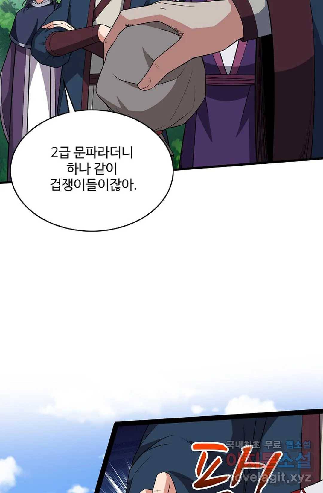 천존! 도시에 재림하다 214화 37