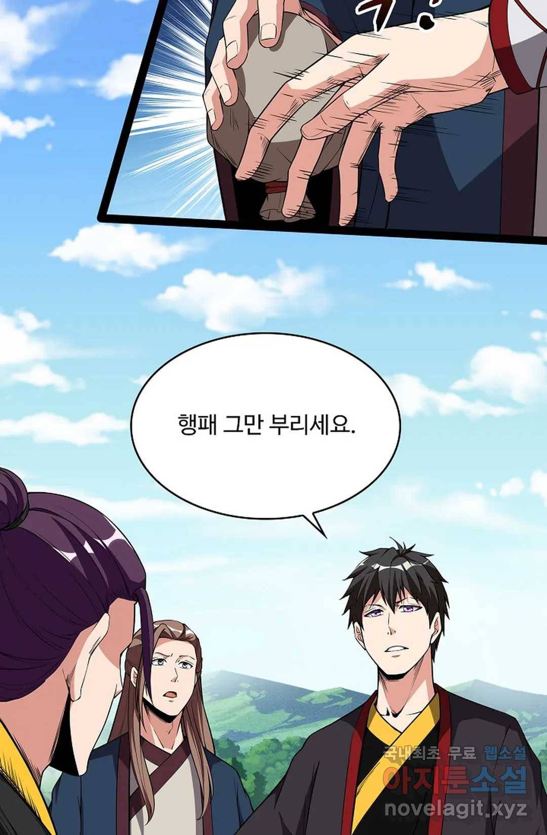 천존! 도시에 재림하다 214화 38
