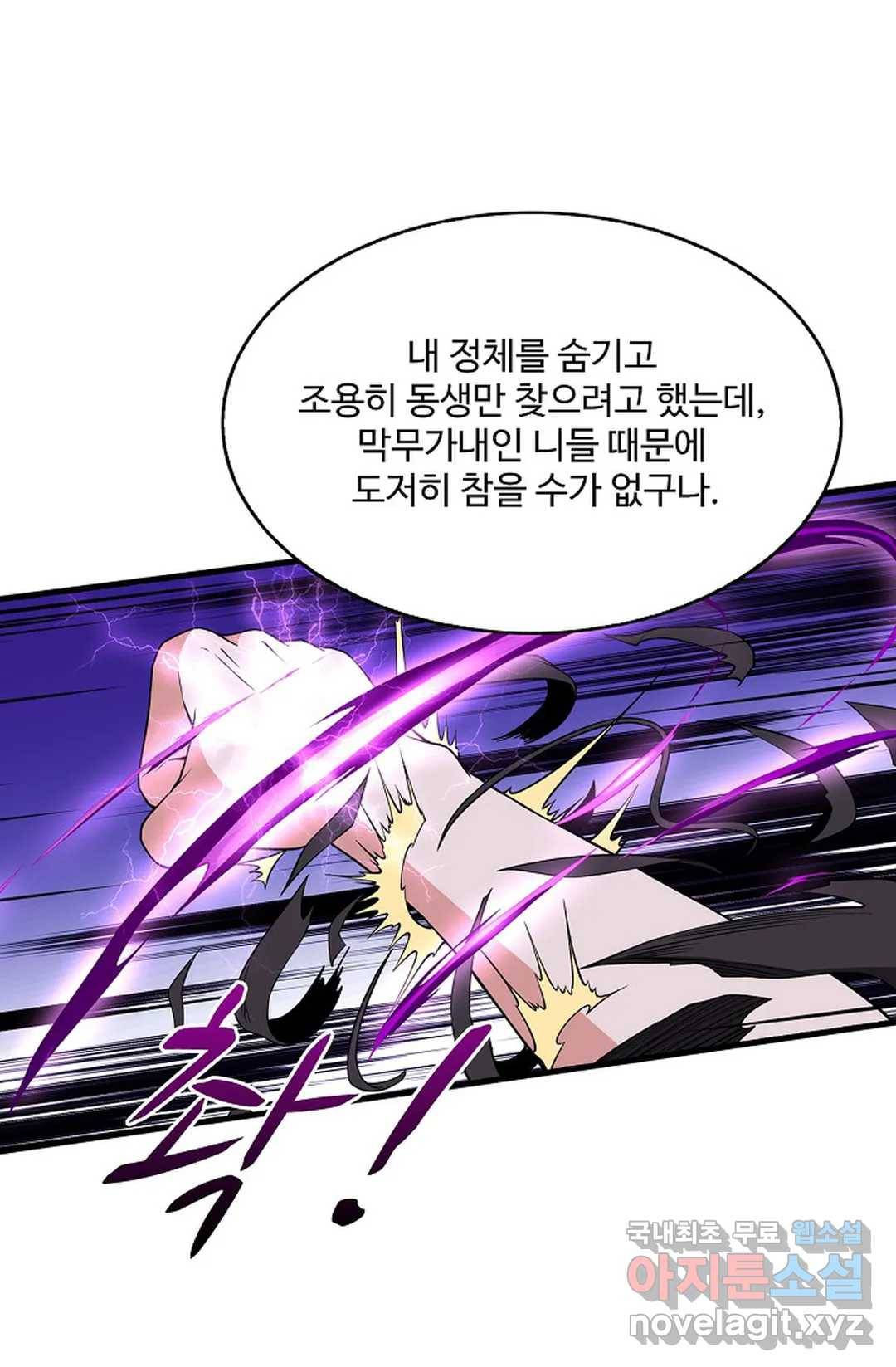 천존! 도시에 재림하다 214화 46