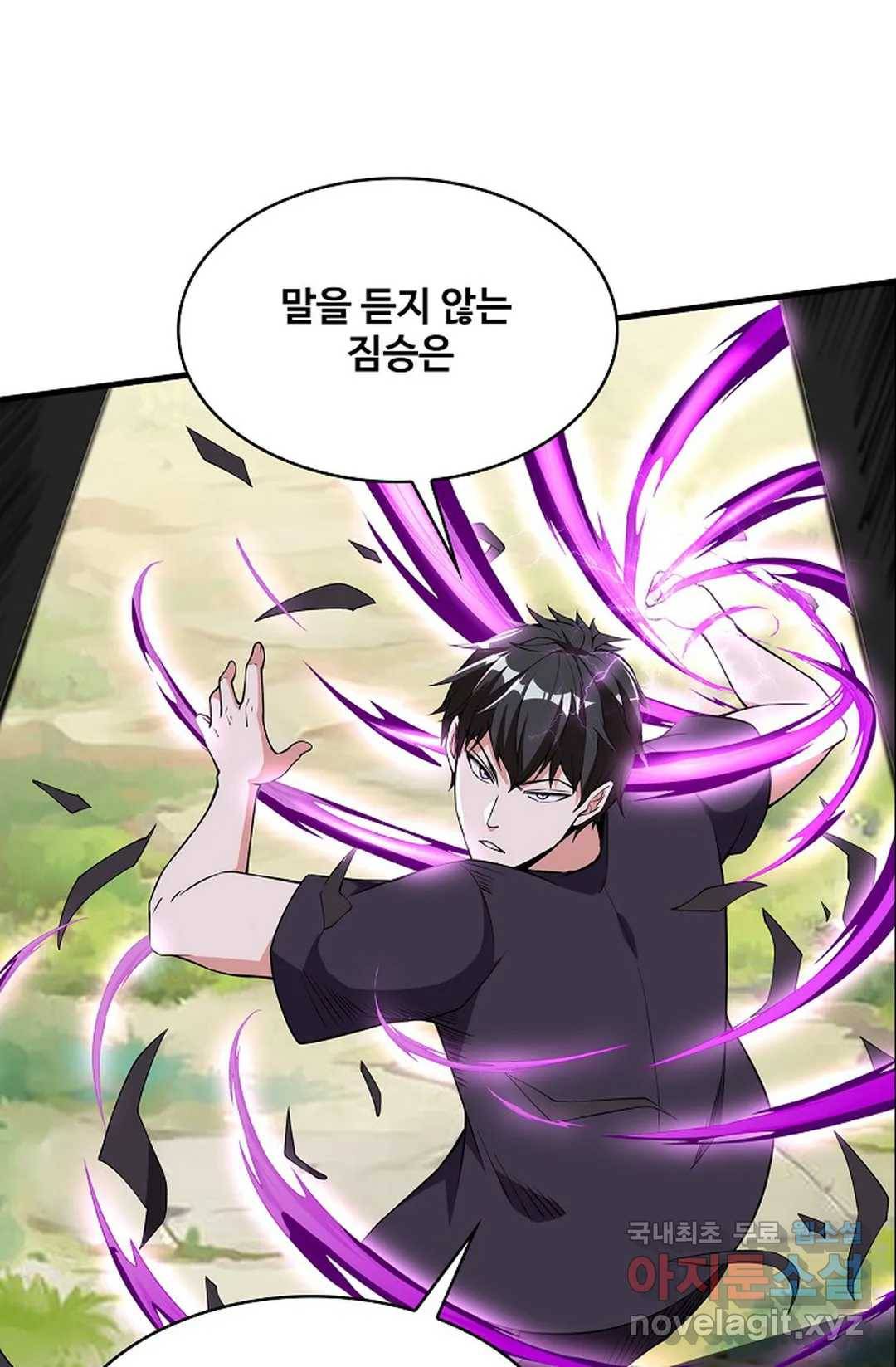천존! 도시에 재림하다 214화 47