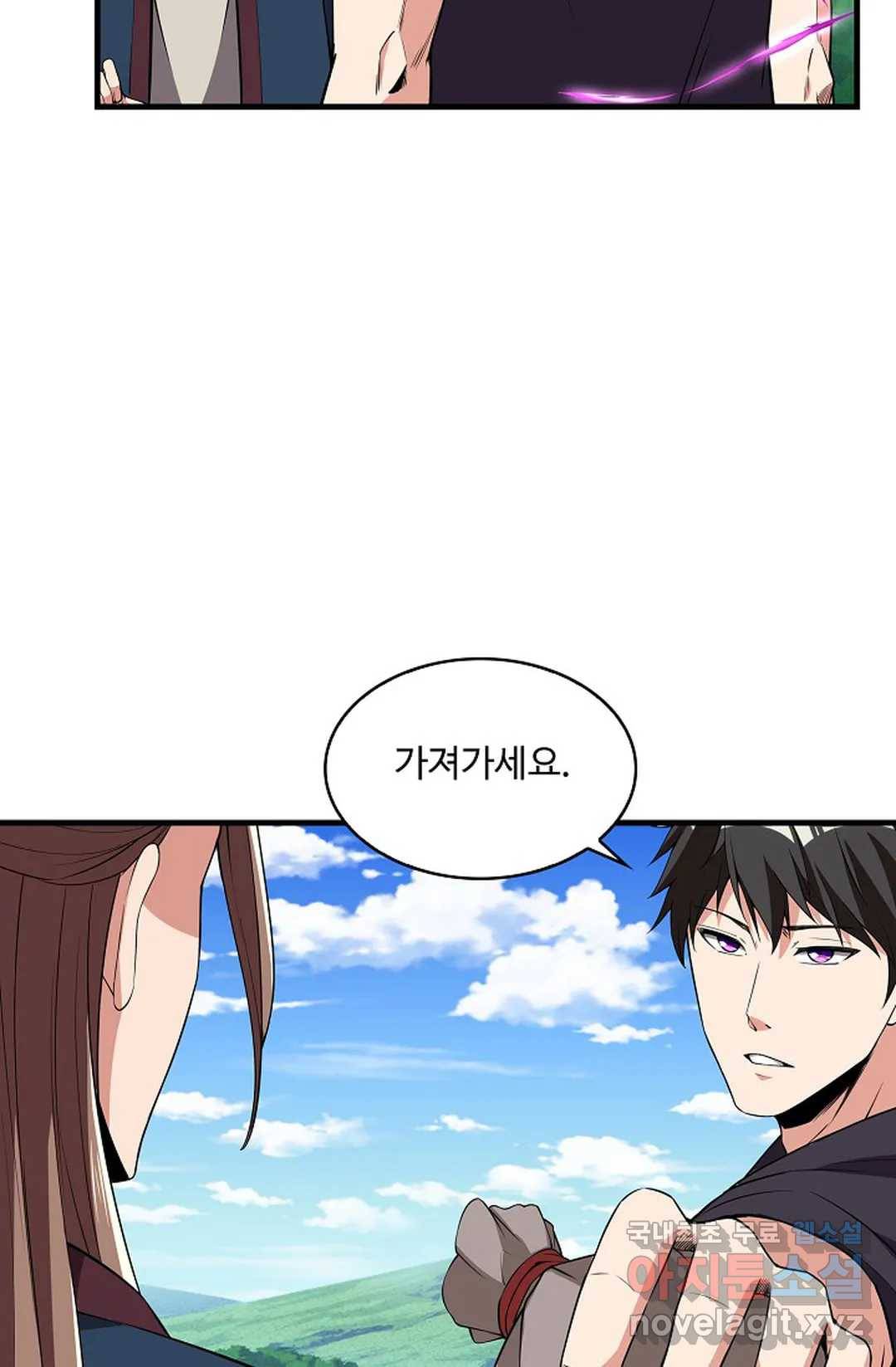 천존! 도시에 재림하다 214화 55
