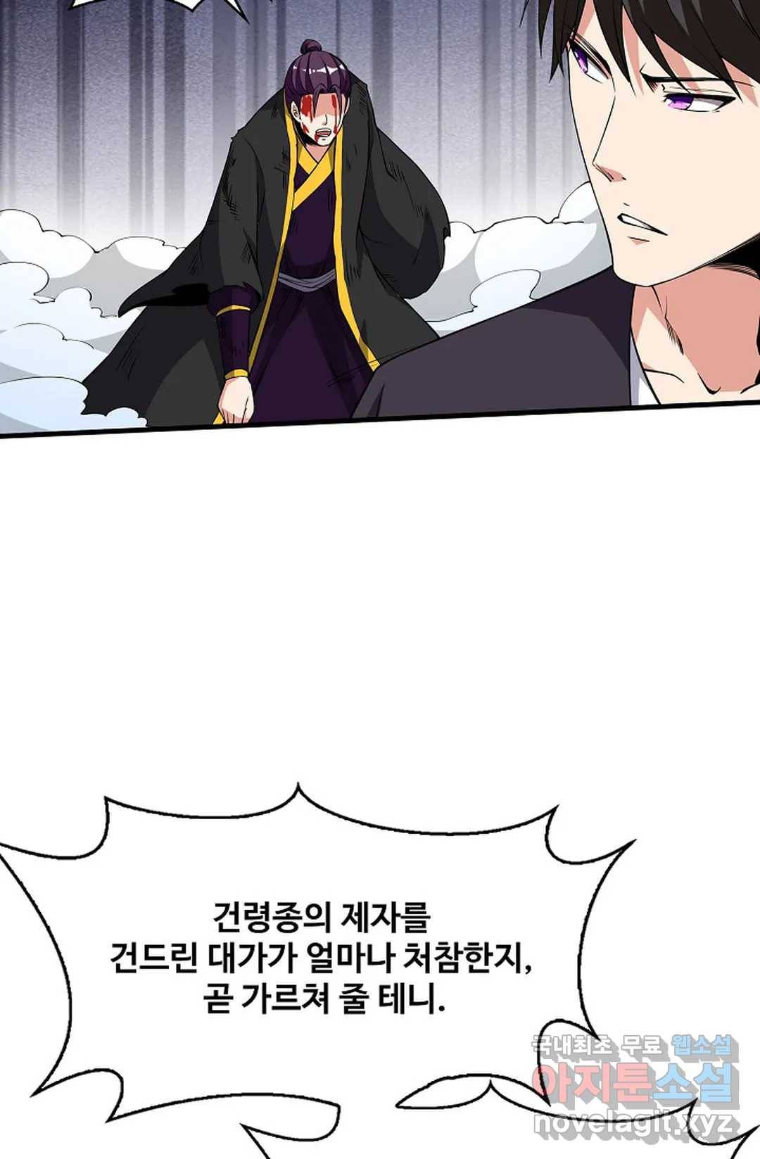 천존! 도시에 재림하다 214화 57