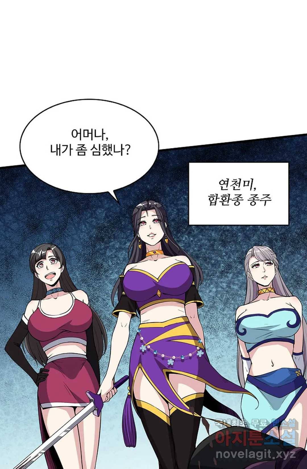 천존! 도시에 재림하다 214화 60