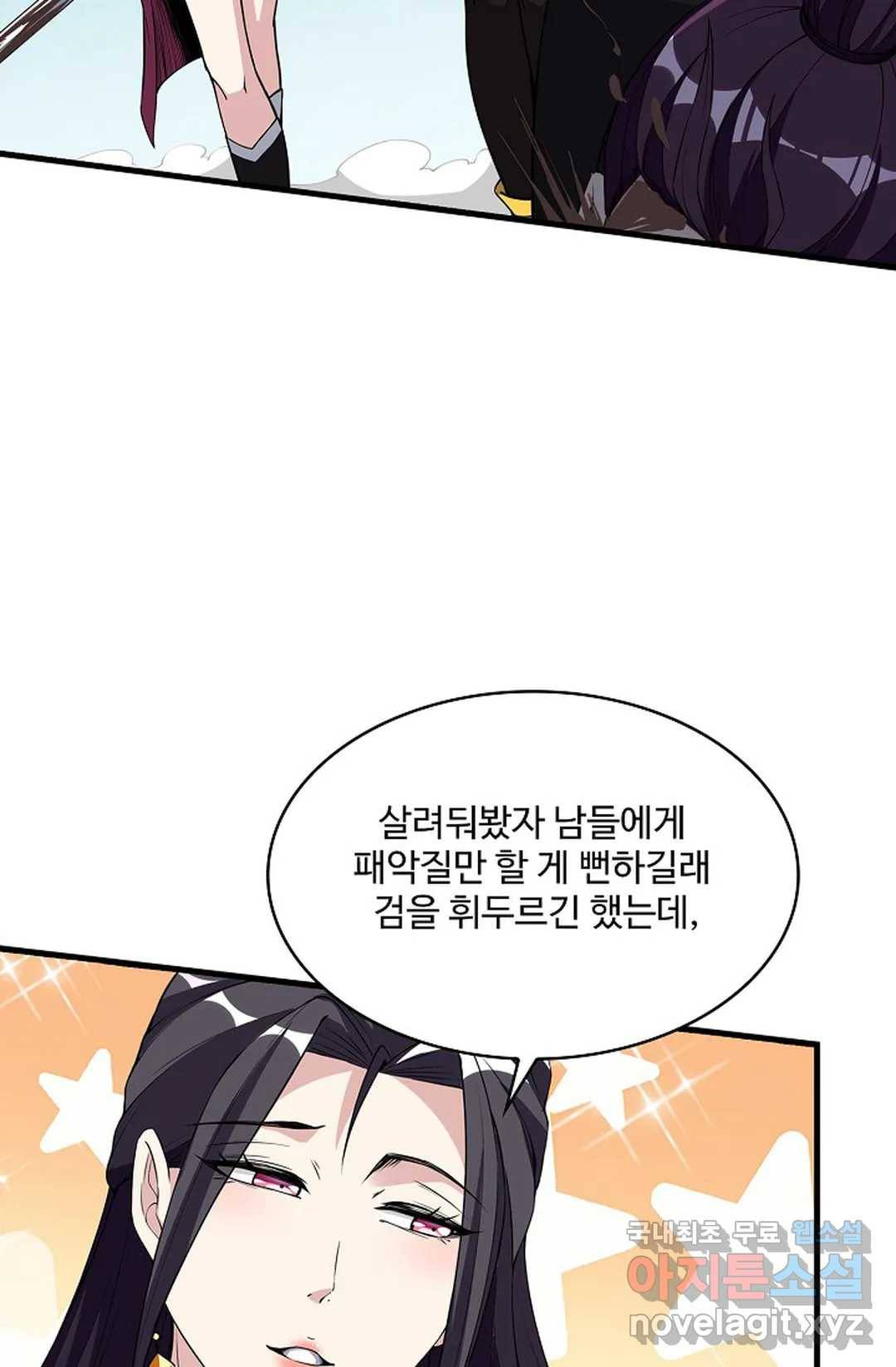 천존! 도시에 재림하다 214화 61