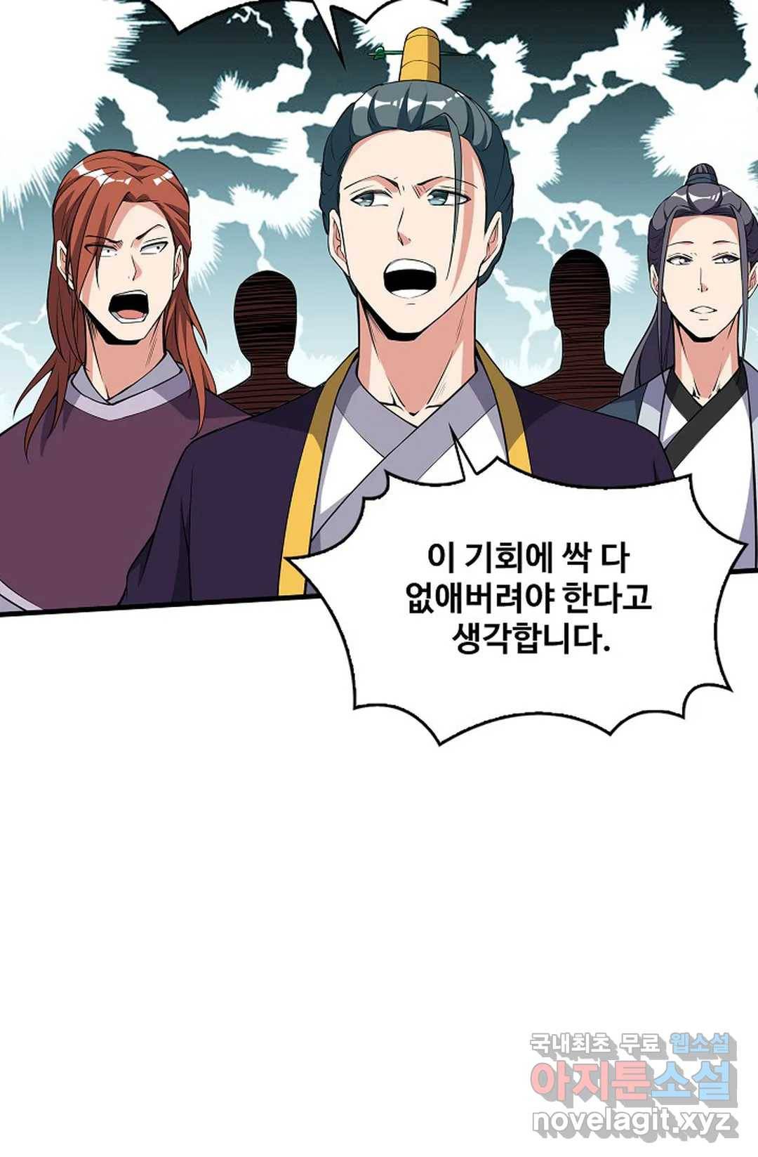 천존! 도시에 재림하다 214화 63