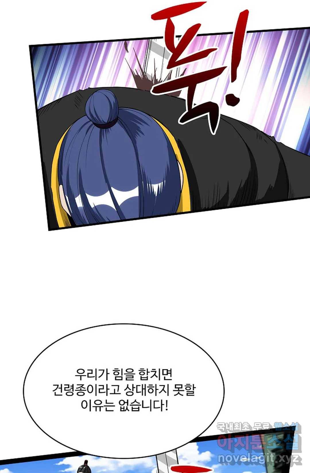 천존! 도시에 재림하다 214화 64