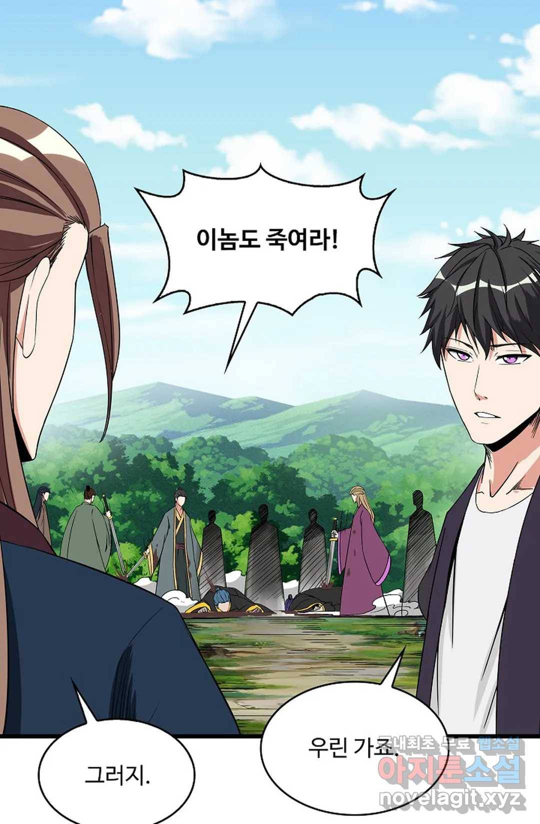 천존! 도시에 재림하다 214화 66