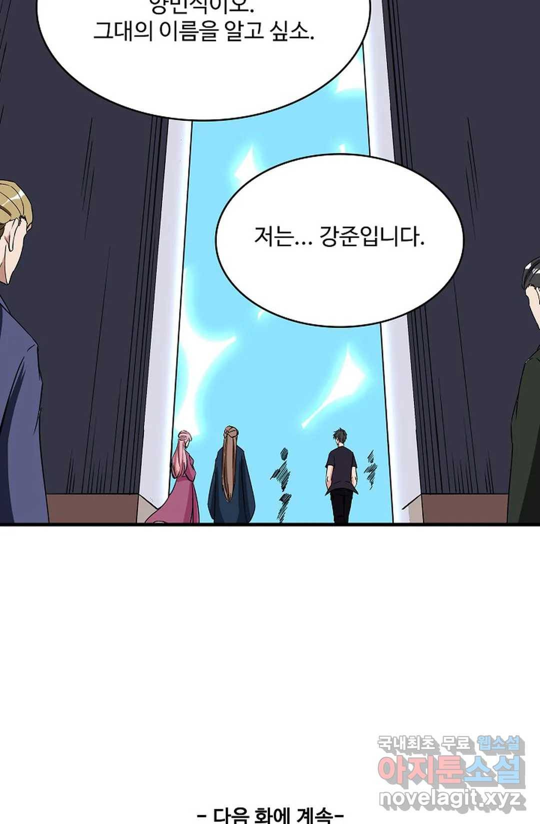 천존! 도시에 재림하다 214화 68